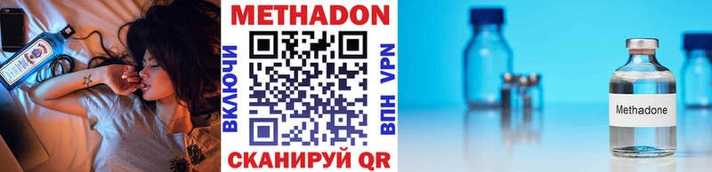 МЕТАДОН мёд  МЕГА ТОР  Пятигорск 