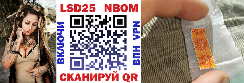 Марки 25I-NBOMe 1,5мг  mega ссылки  Пятигорск 